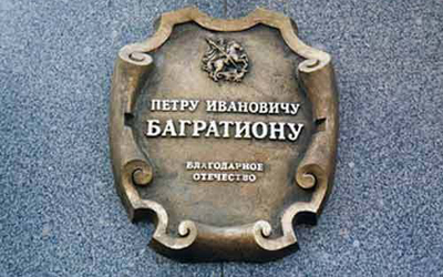 В Петербурге установят памятник Багратиону