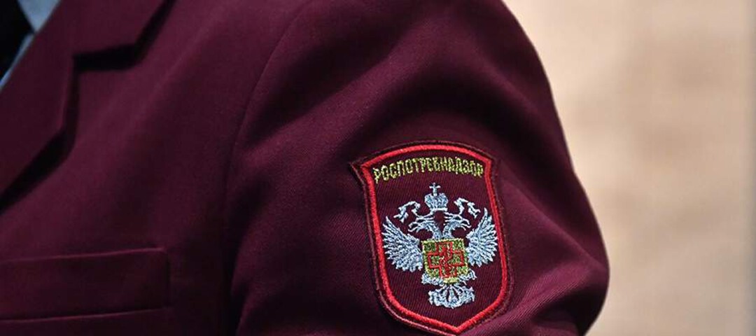 роспотребнадзор
