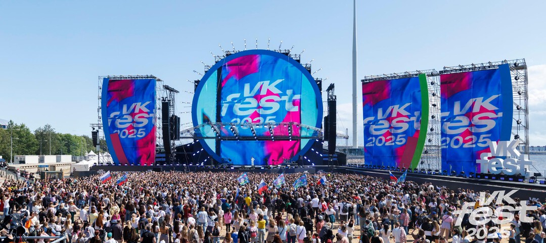 Петербург в эпицентре VK Fest 2025